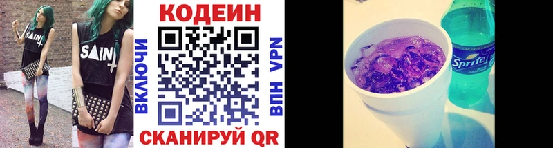 Codein напиток Lean (лин) цена наркотик Эртиль