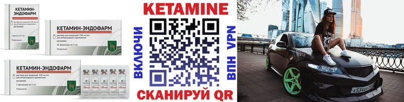 КЕТАМИН VHQ  наркотики  Эртиль 