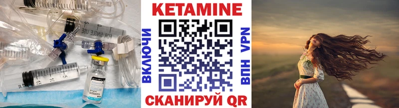 КЕТАМИН VHQ Эртиль